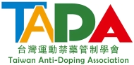 台灣運動禁藥管制學會logo