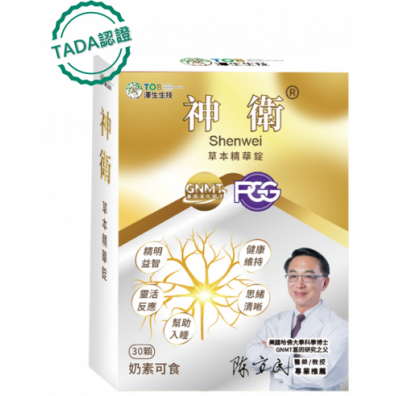 澤生生技神衛Shenwei草本精華錠