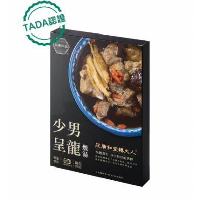 莊廣和堂少男呈龍燉湯