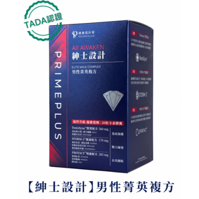 紳士設計-男性菁英複方膠囊