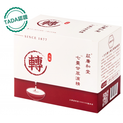 莊廣和堂七棗甘萃滴精