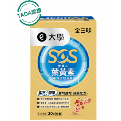 大學光學金潤明微粒膠囊