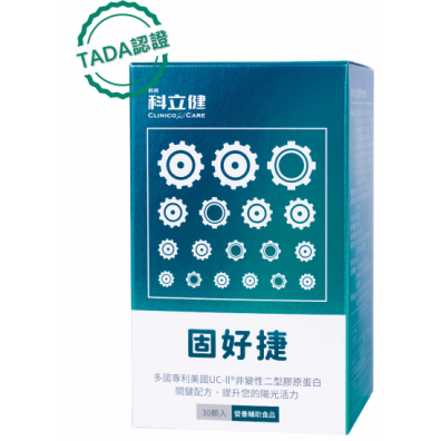 科立健生技股份有限公司科林科立健〔固好捷〕膠囊通過TADA產品認證檢驗