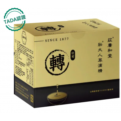 莊廣和堂壯大人萃滴精