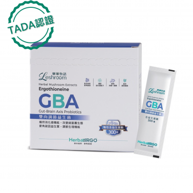 樂蕈生技股份有限公司GBA雙向調節益生菌通過TADA產品認證檢驗