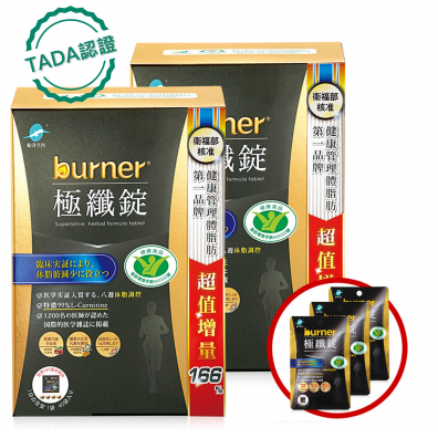 船井生醫倍熱極纖錠