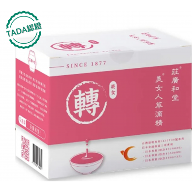 莊廣和堂美女人萃滴精