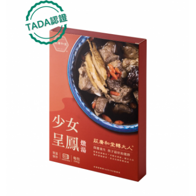 莊廣和堂少女呈鳳燉湯