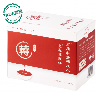 莊廣和堂呈鳳萃滴精