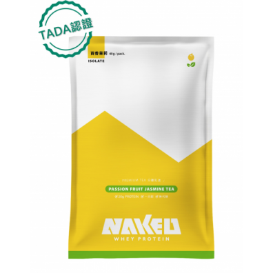 裸肌Naked分離乳清蛋白百香茉莉